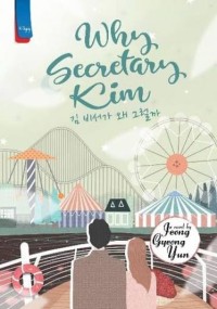 Image of Why Secretary Kim?
